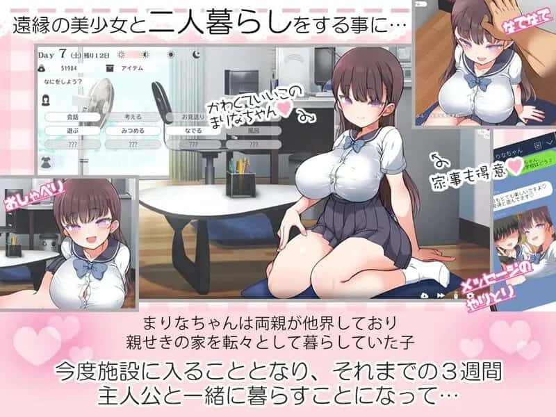 与魔性的她… 魔性的少女与…封面