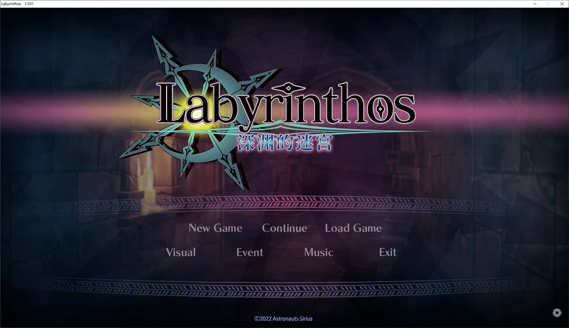 LABYRINTHOS：深渊的迷宮游戏封面