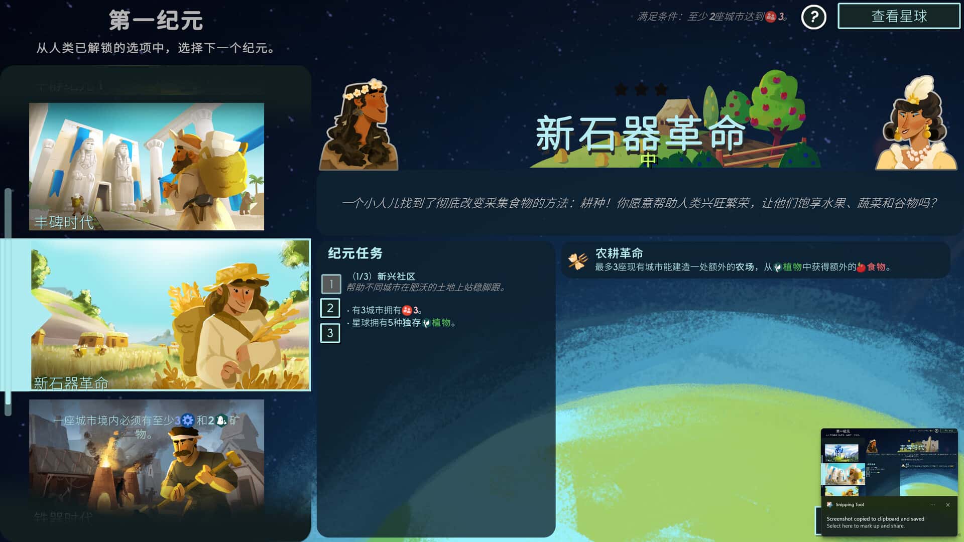 游戏画面4