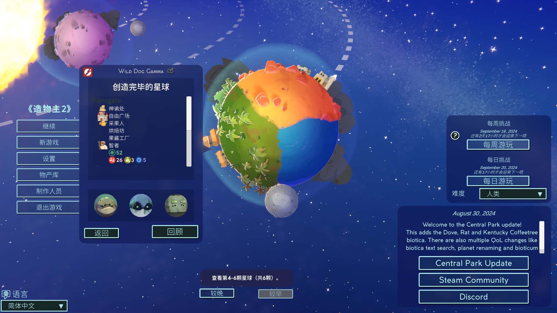 游戏画面6