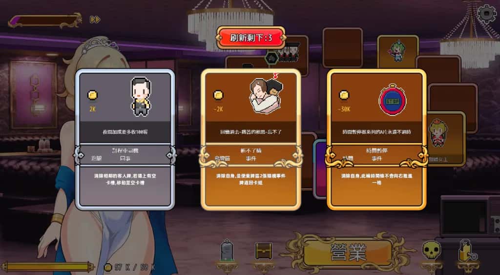 游戏画面2